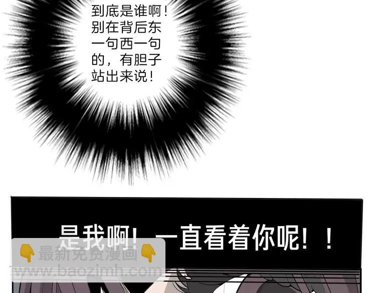 第25话 你是谁 第68页