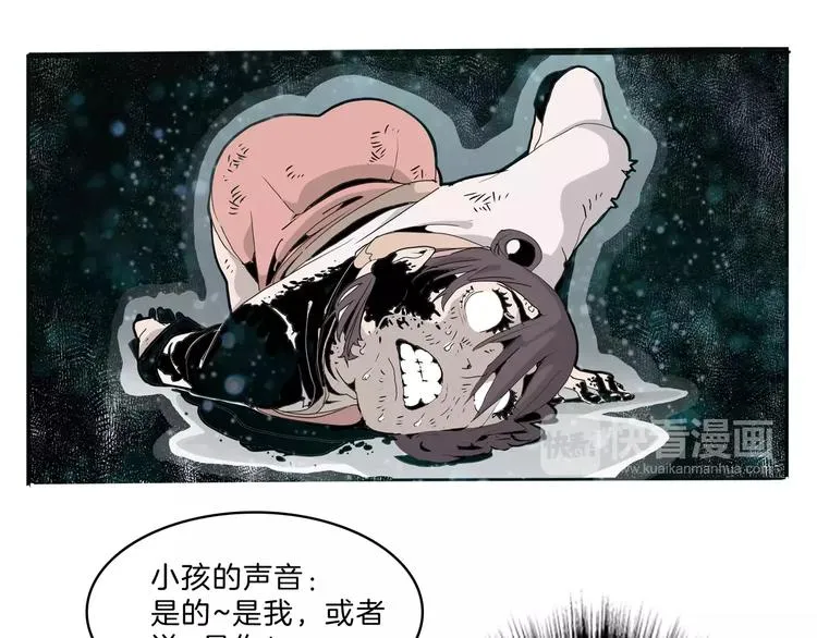 第25话 你是谁 第71页
