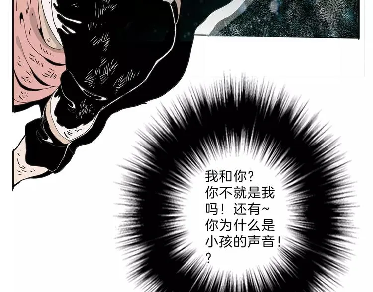 第25话 你是谁 第77页