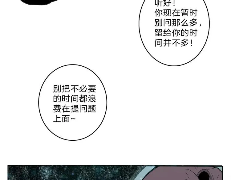 第25话 你是谁 第81页