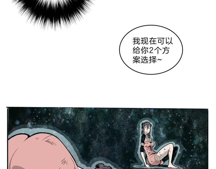 第25话 你是谁 第83页