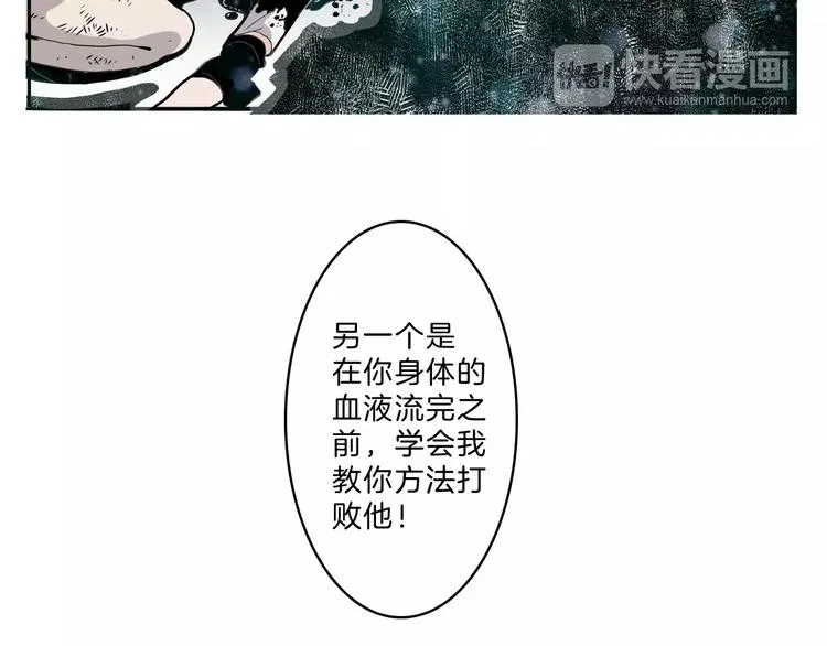 第25话 你是谁 第86页
