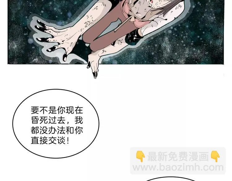 第25话 你是谁 第91页