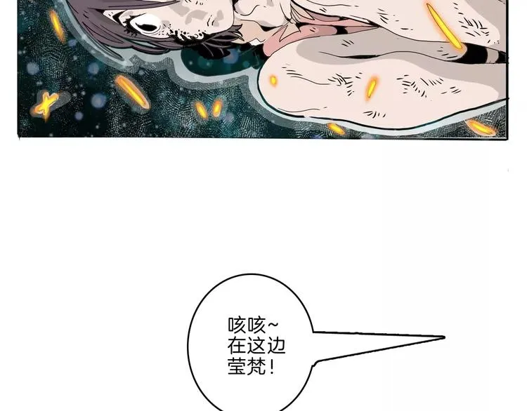 第25话 你是谁 第109页