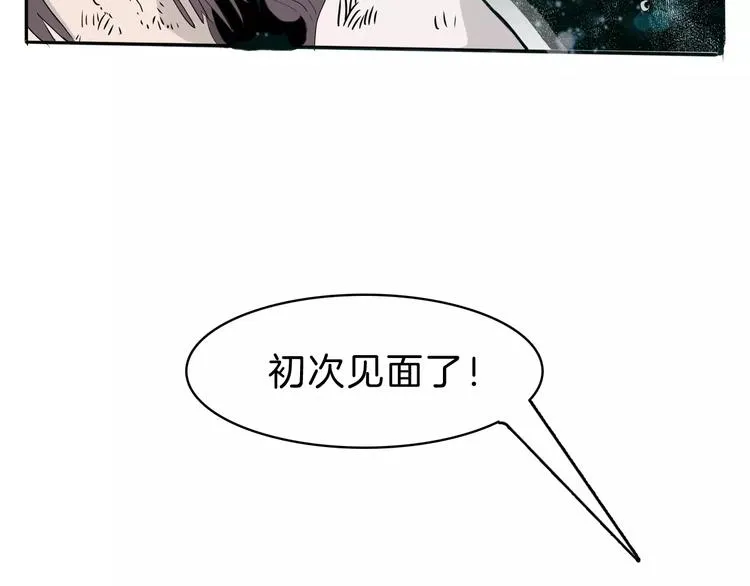 第25话 你是谁 第111页