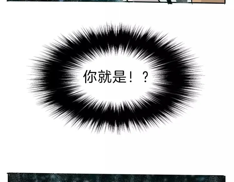 第25话 你是谁 第113页