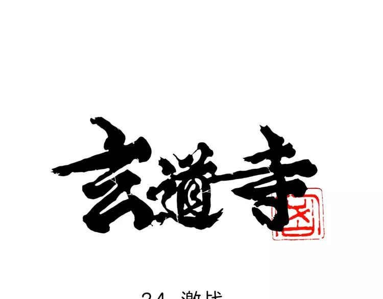 第24话 激战 第1页