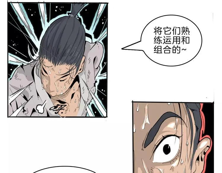 第24话 激战 第42页