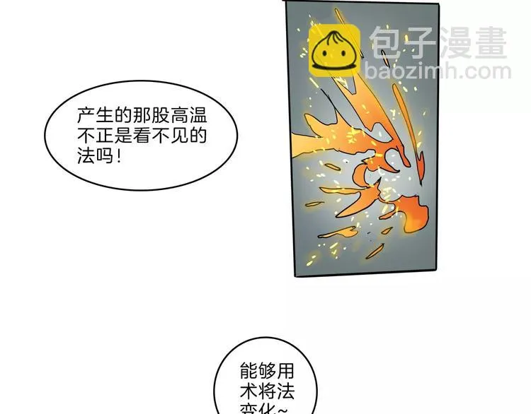第24话 激战 第46页