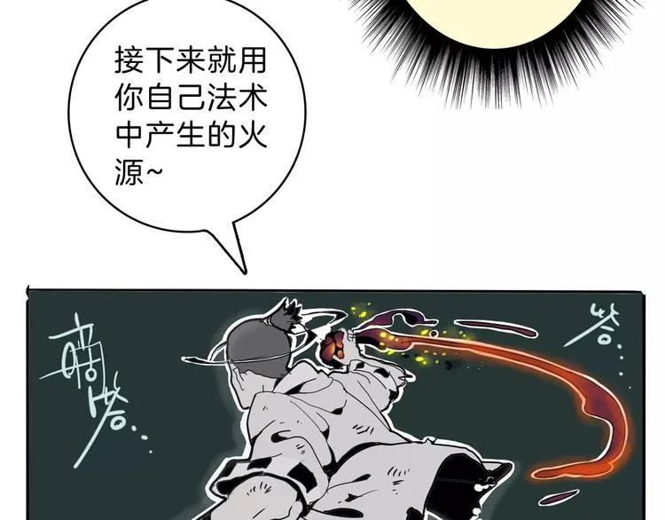 第24话 激战 第56页