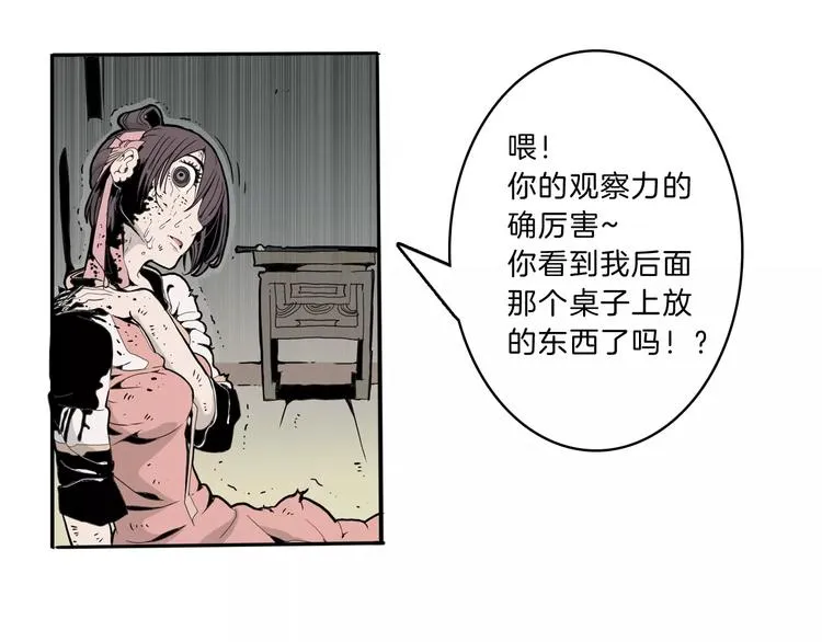 第24话 激战 第69页