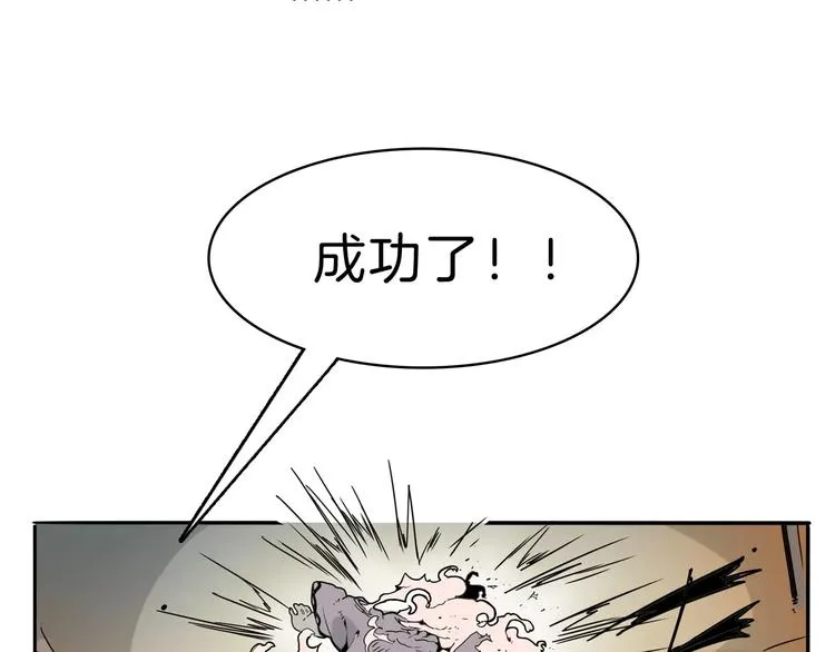第24话 激战 第84页