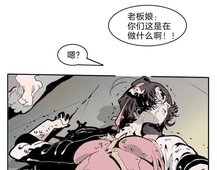第24话 激战 第100页