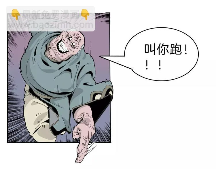 第23话 危机 第43页