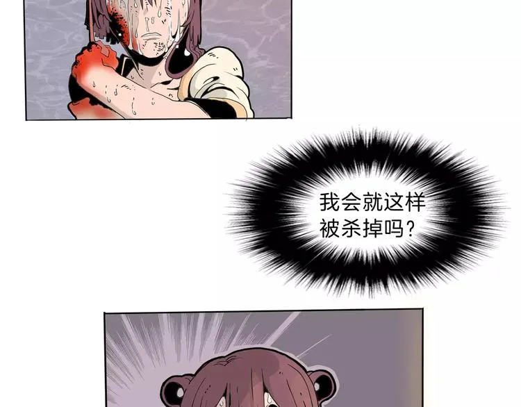 第23话 危机 第56页