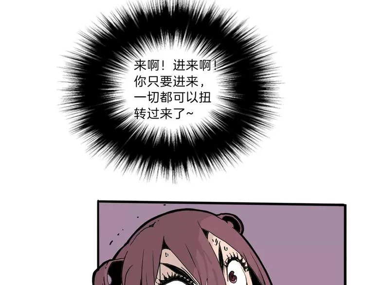 第23话 危机 第68页