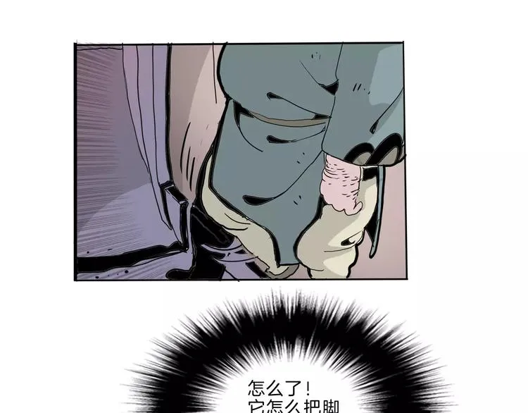 第23话 危机 第70页