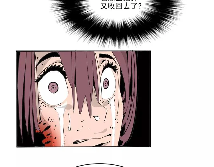 第23话 危机 第71页