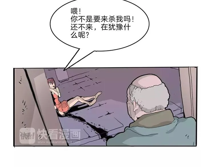 第23话 危机 第72页