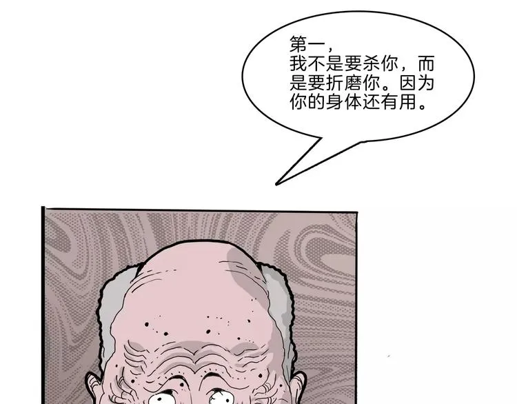 第23话 危机 第73页