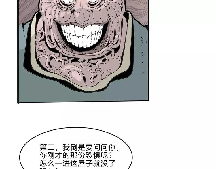第23话 危机 第74页