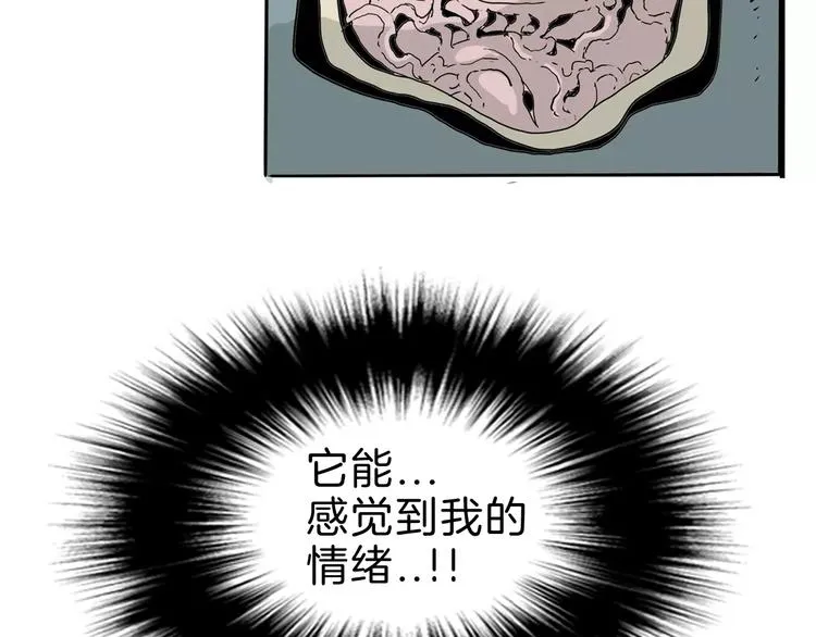 第23话 危机 第76页