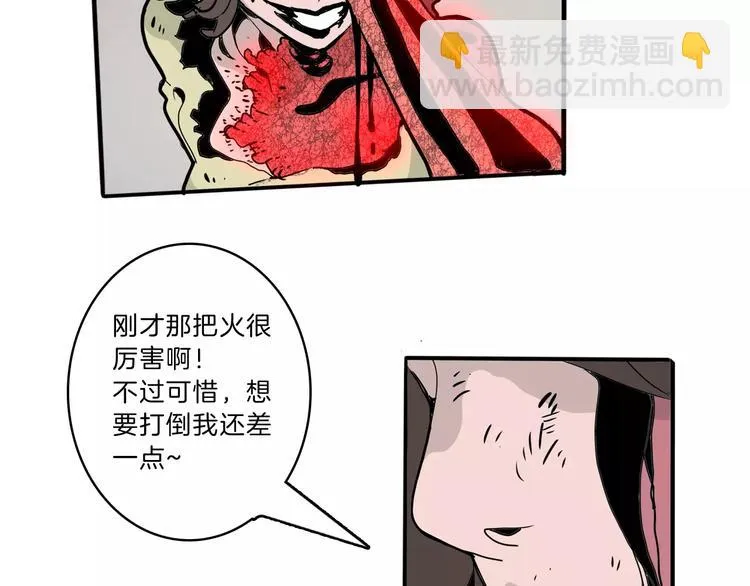 第23话 危机 第80页