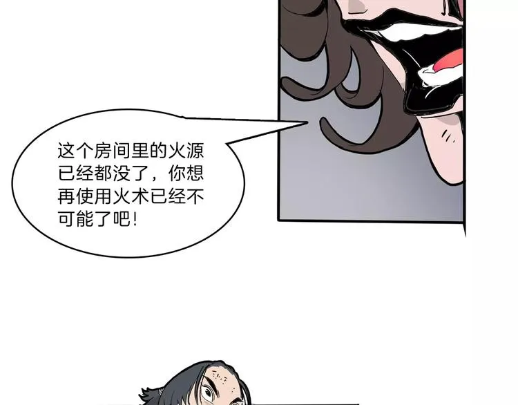 第23话 危机 第81页