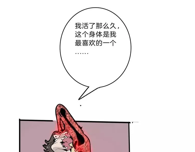 第23话 危机 第84页