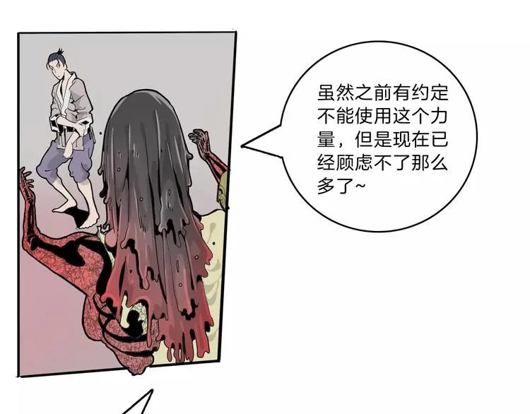 第23话 危机 第92页