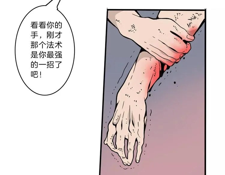 第23话 危机 第93页