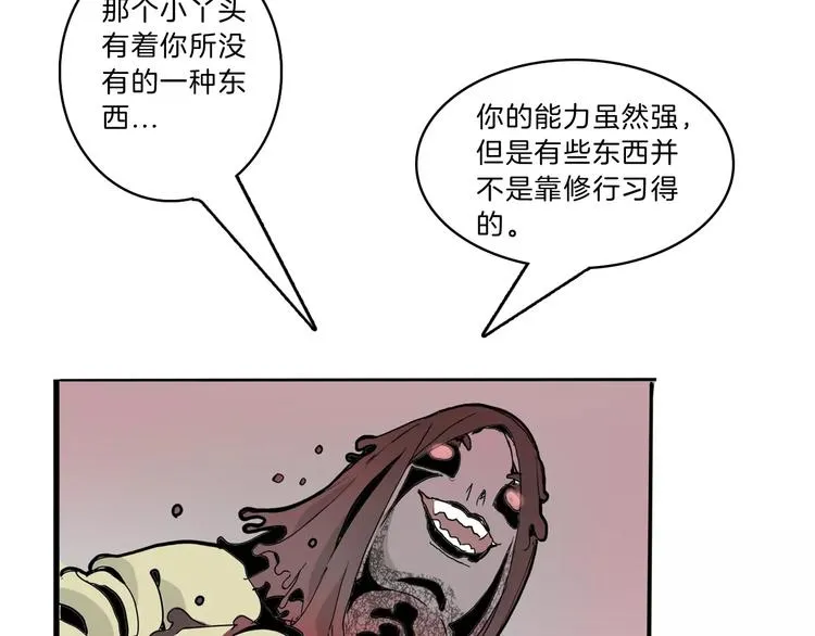 第23话 危机 第101页
