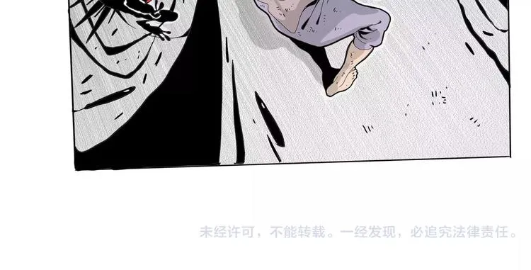 第23话 危机 第116页