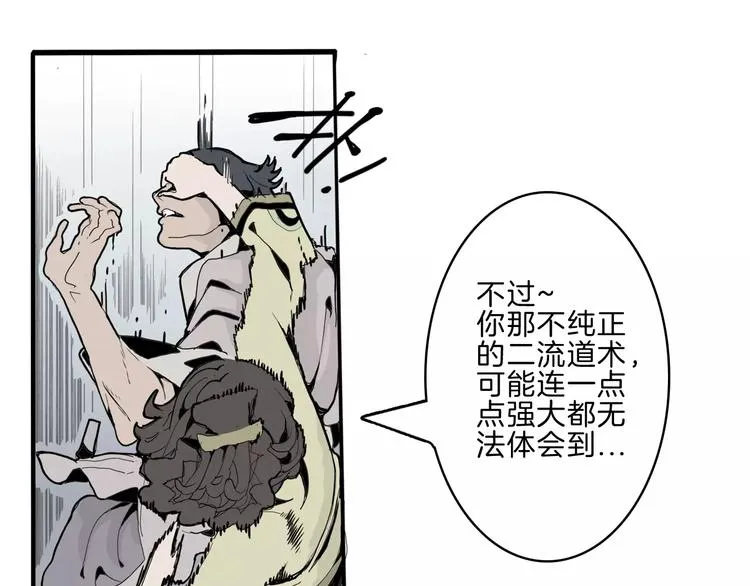 第22话 对话 第44页