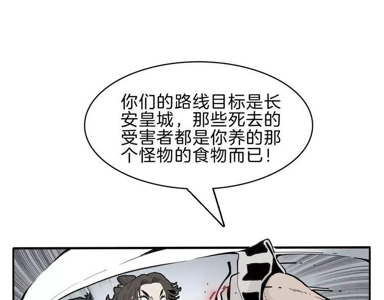 第22话 对话 第60页