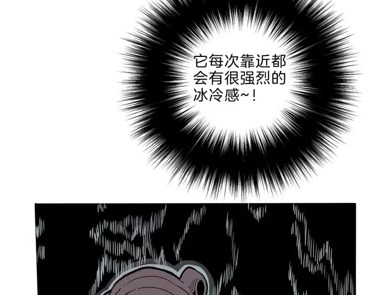 第21话 反击 第80页