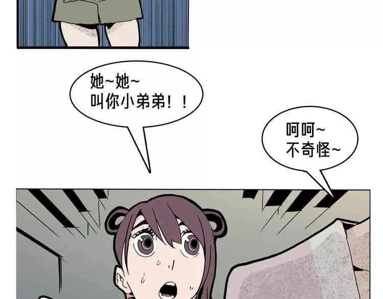 第20话 快跑 第8页