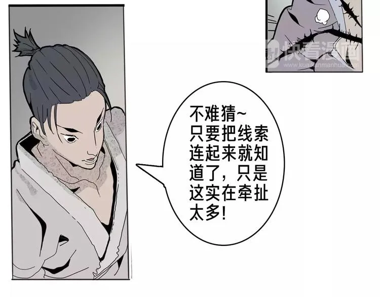 第20话 快跑 第12页