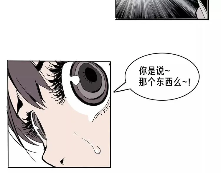 第20话 快跑 第17页