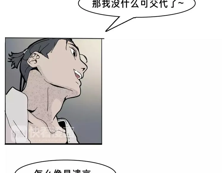 第20话 快跑 第32页