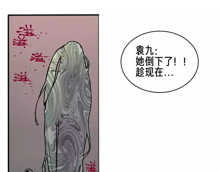 第20话 快跑 第63页
