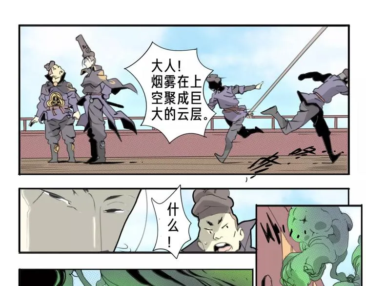 序章：大唐末年，妖孽横生！ 第9页