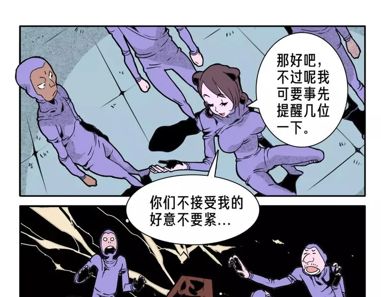 第4话 豪赌 第19页