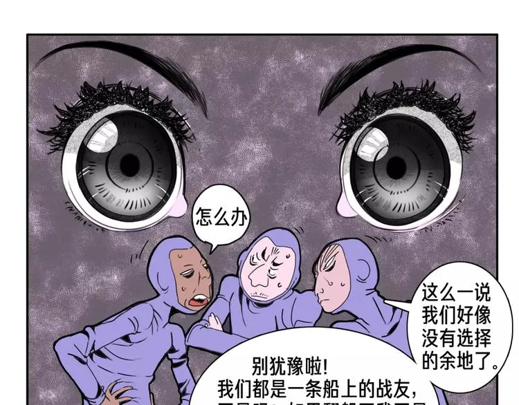 第4话 豪赌 第21页