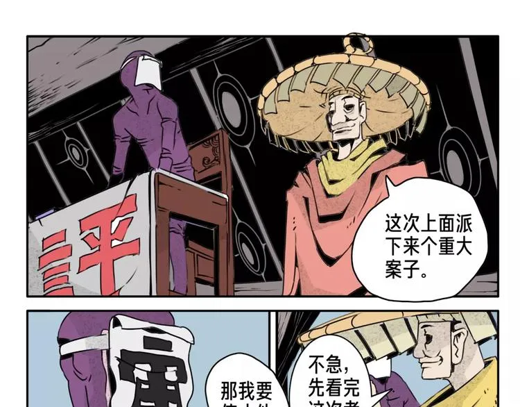 第4话 豪赌 第23页