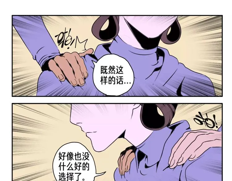 第4话 豪赌 第25页