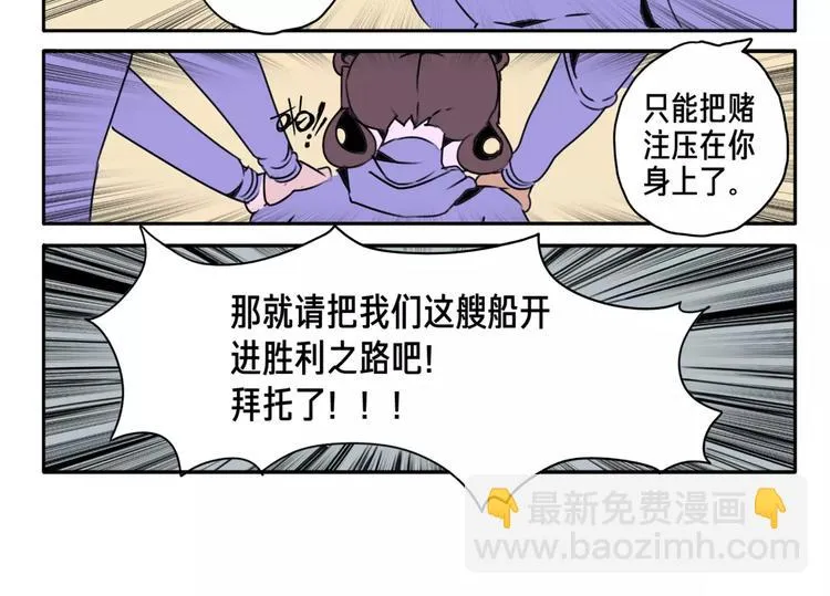 第4话 豪赌 第26页