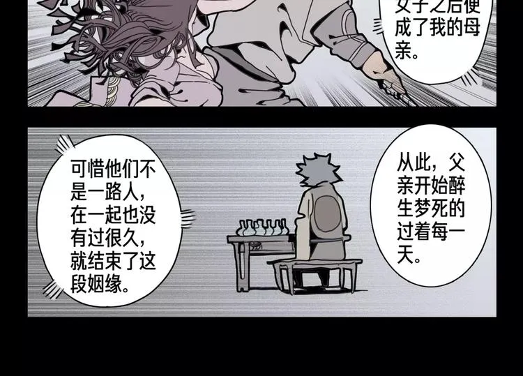 第6话 玩伴 第16页