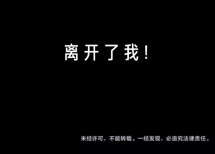 第6话 玩伴 第42页