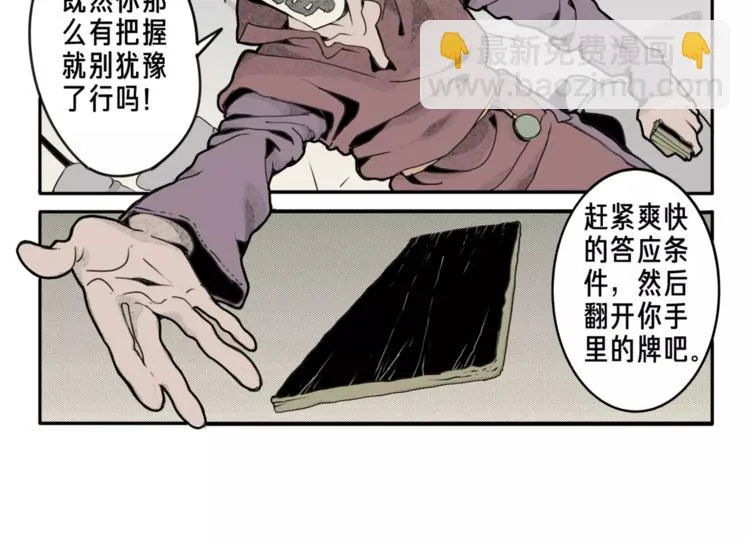 第7话 惩凶 第28页